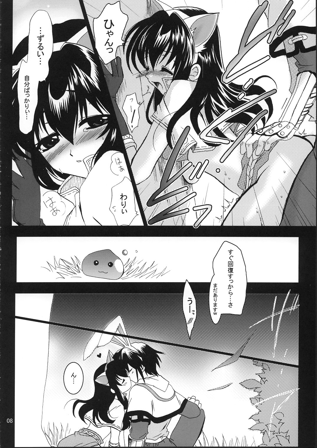 Magenarok 1+2 page 7 full