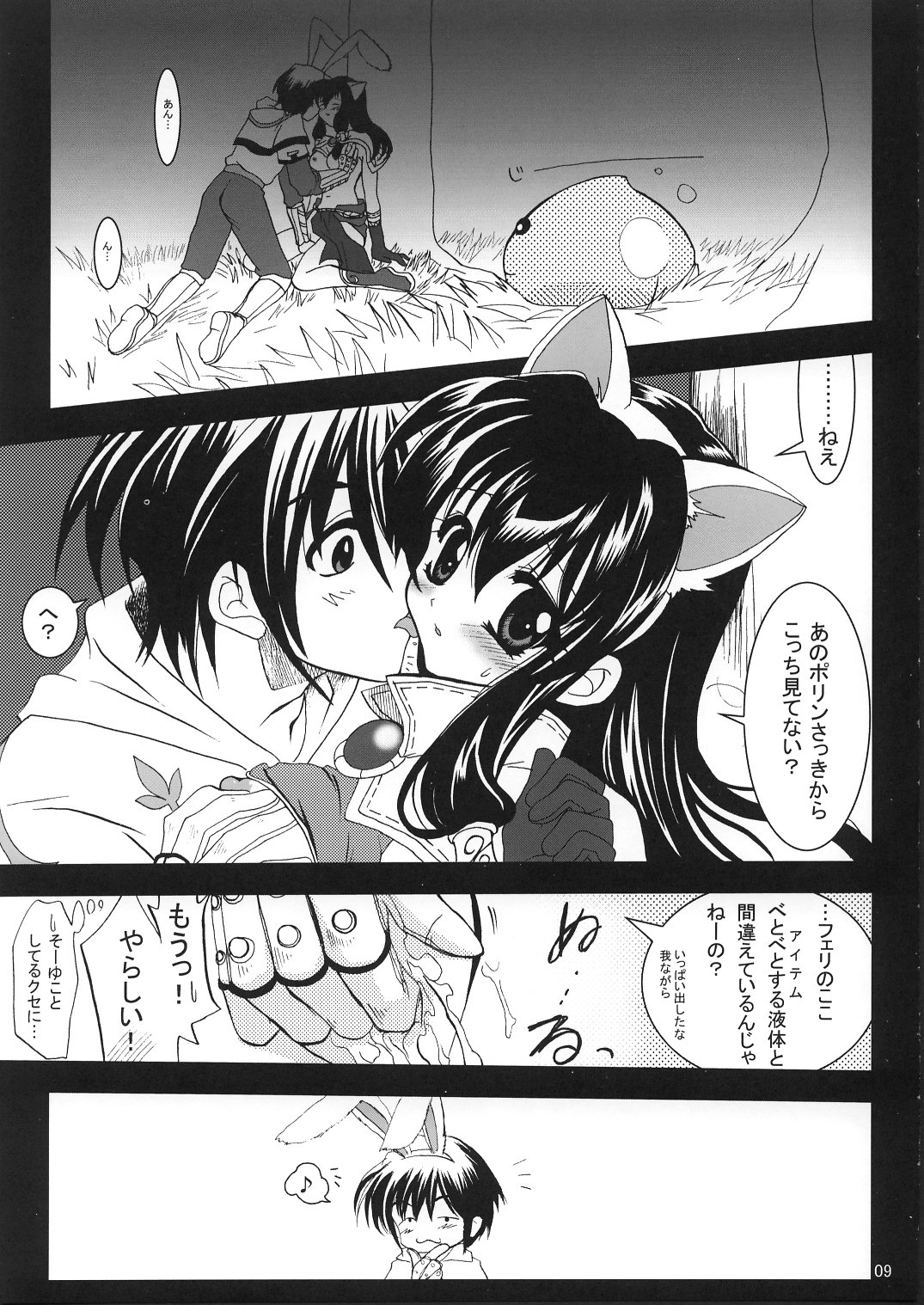 Magenarok 1+2 page 8 full