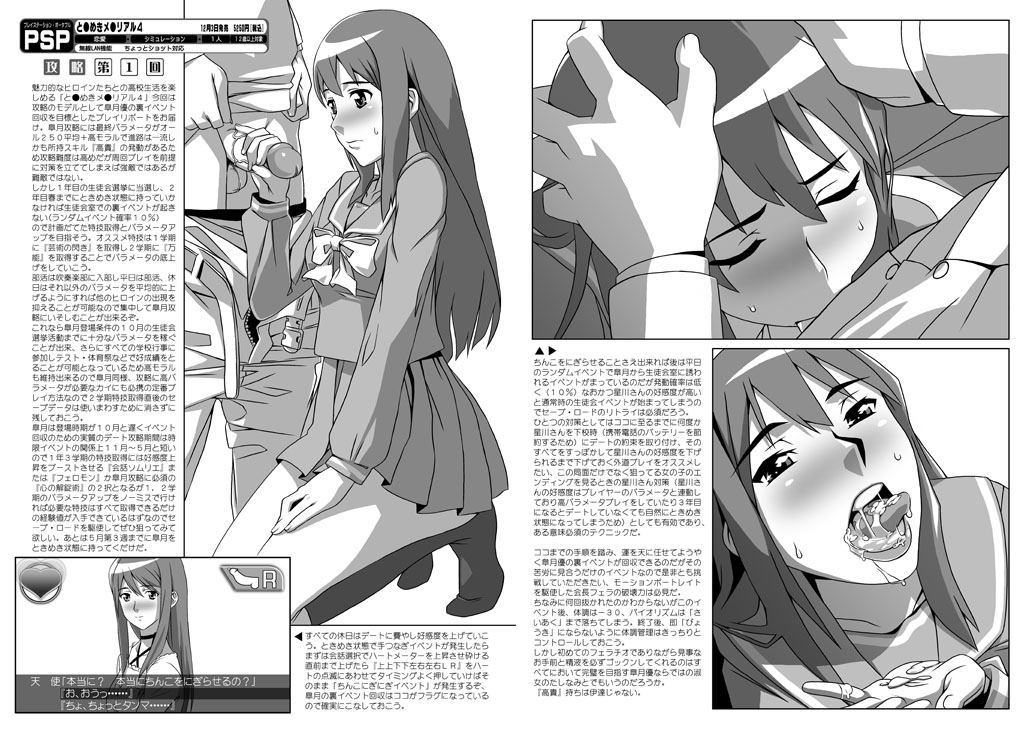 Fellatio and oral image set page 2 full