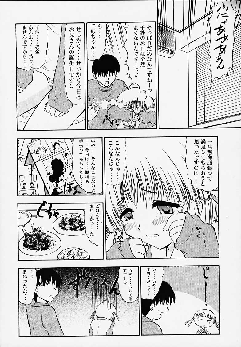 Chisa de Ikou!! page 3 full