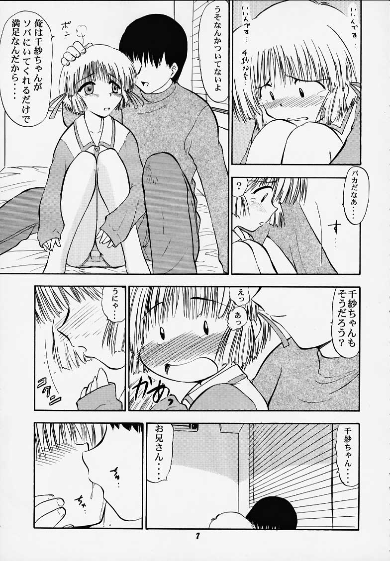Chisa de Ikou!! page 4 full