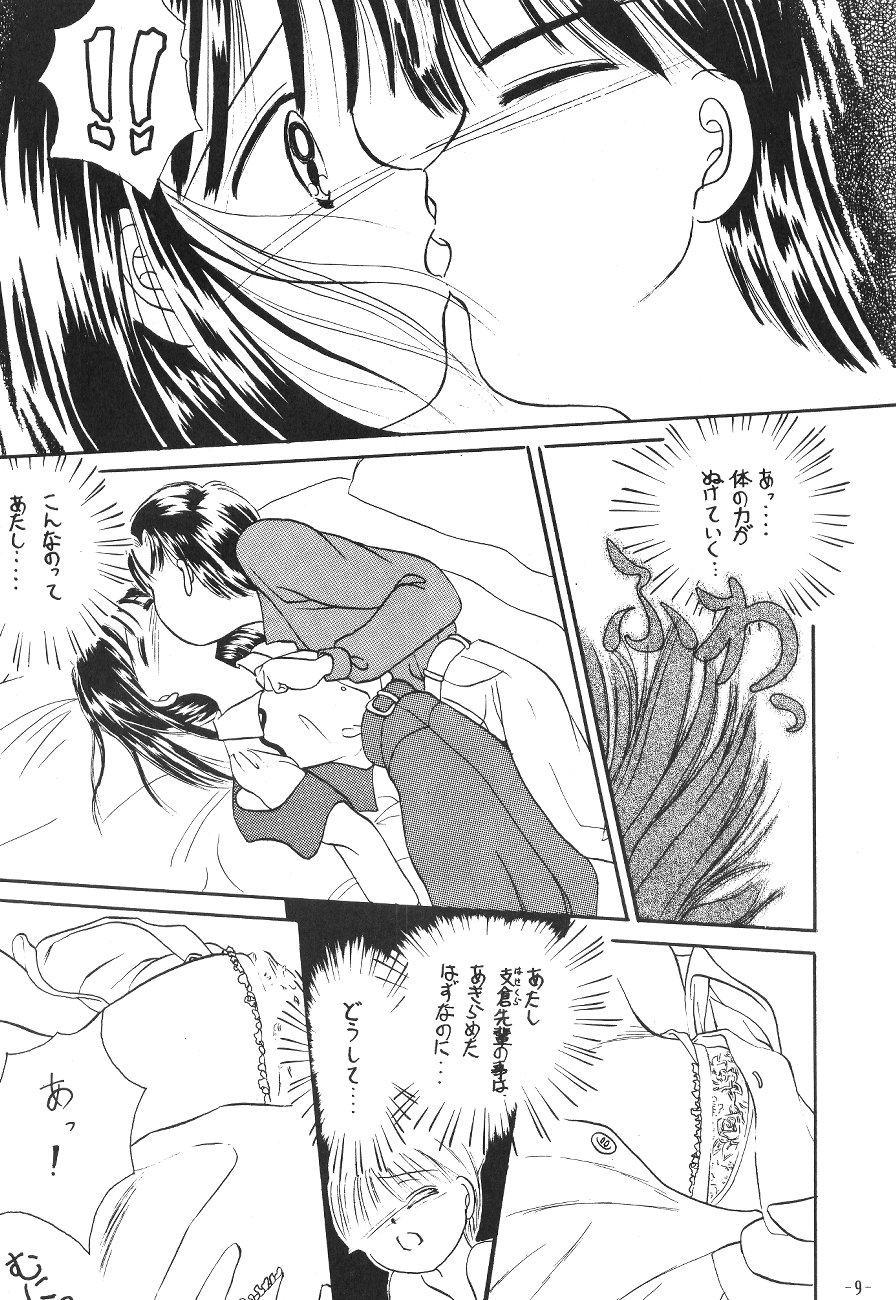 Pokota no Hatsujou page 10 full