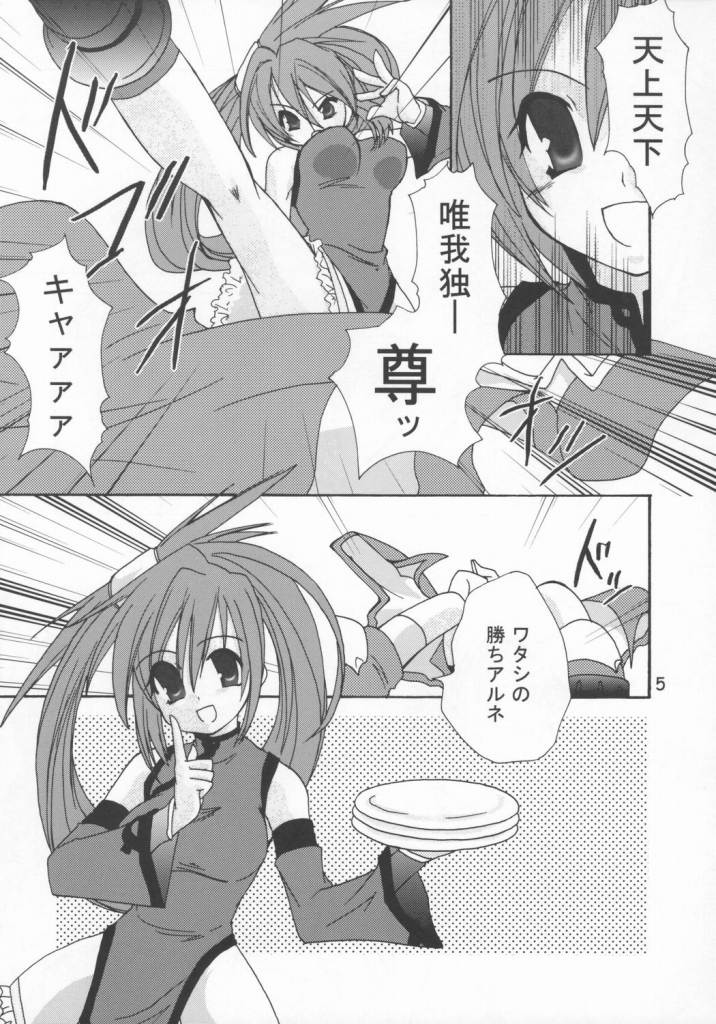buri ijiri 2 page 3 full