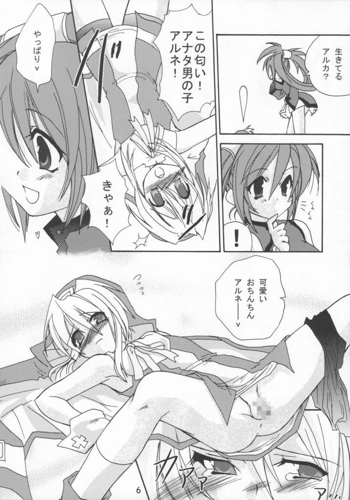 buri ijiri 2 page 4 full