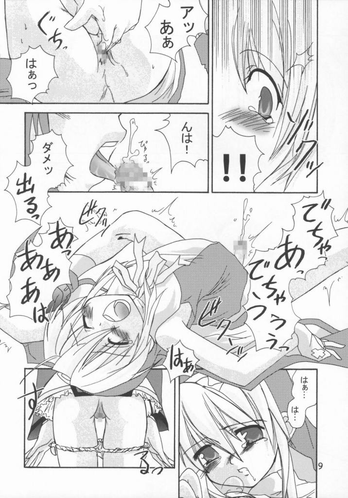 buri ijiri 2 page 7 full