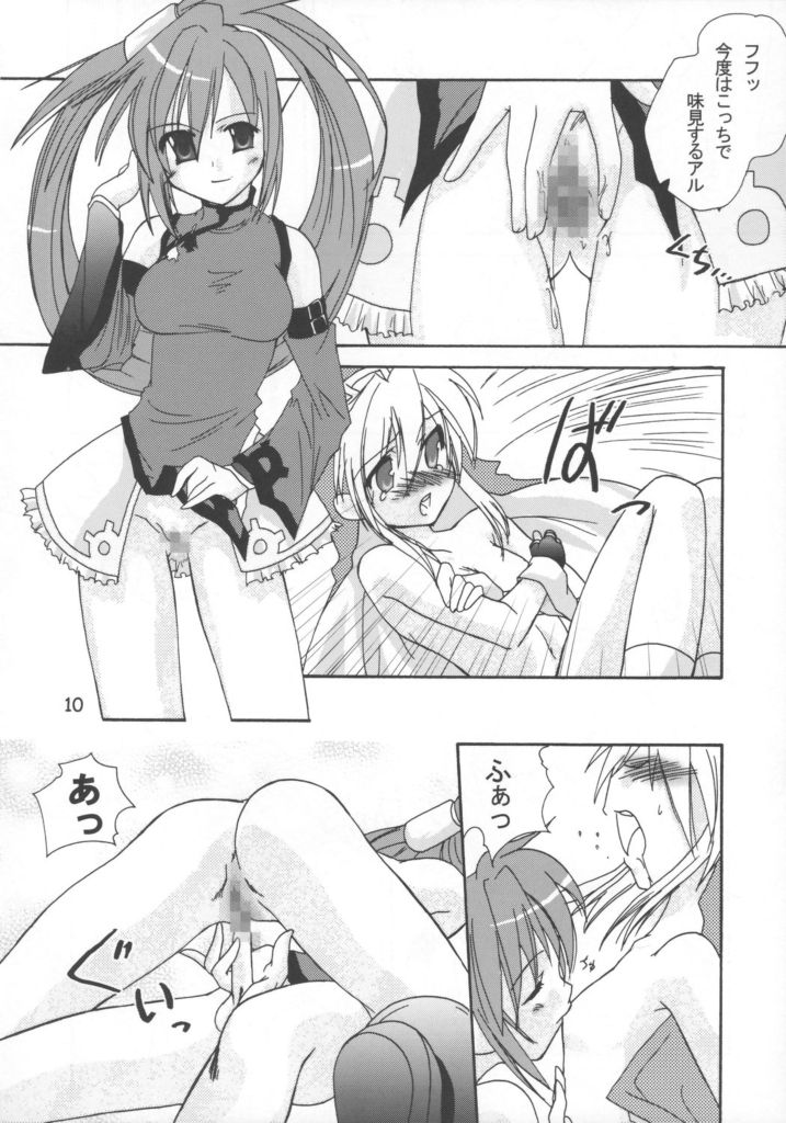 buri ijiri 2 page 8 full