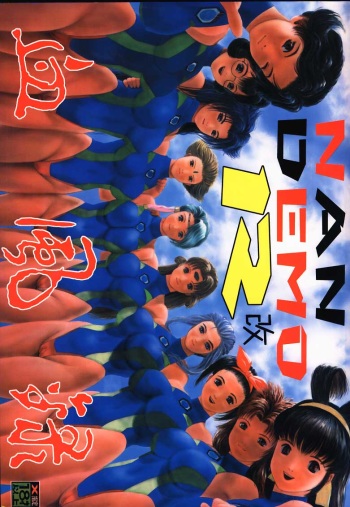 Nan Demo-R Kepuuroku cover