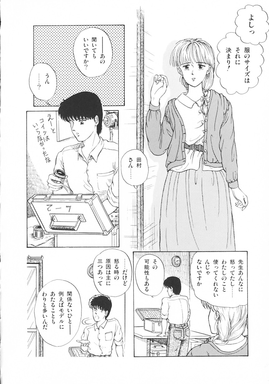 Company fairy Gekkou page 7 full
