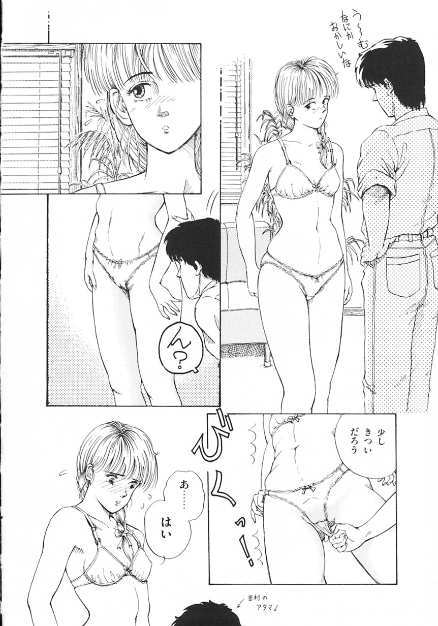 Company fairy Gekkou page 9 full