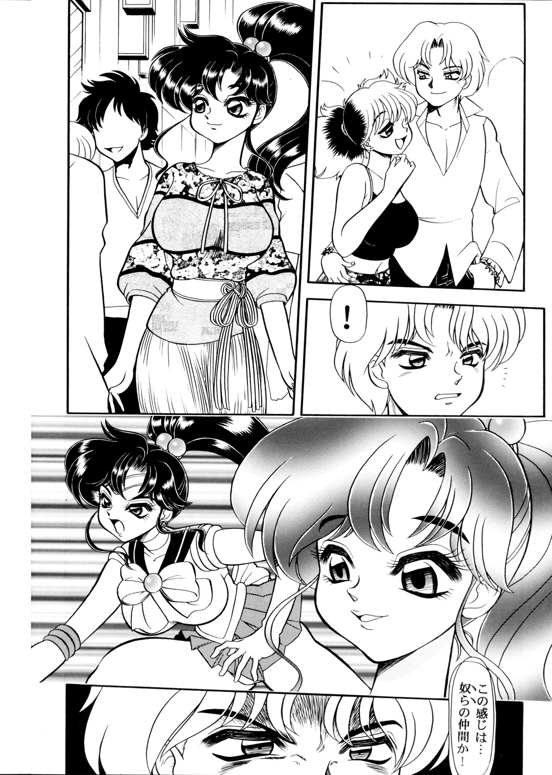 S&middot;M&harr;R page 4 full