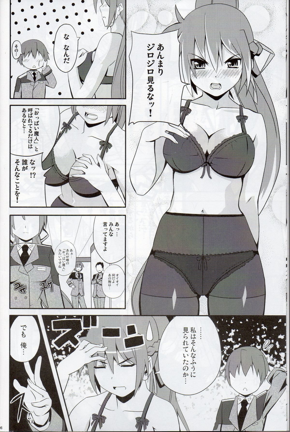 Shigu Nee-san Jiken desu! page 5 full