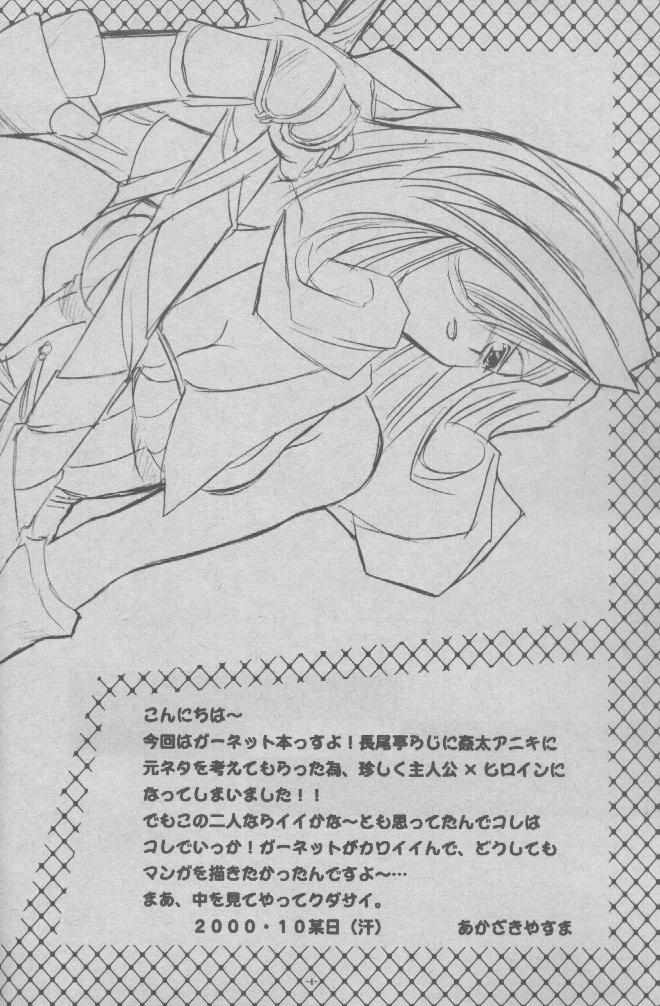 Close To You page 3 full