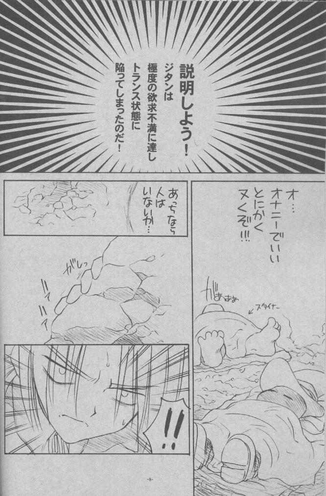 Close To You page 7 full