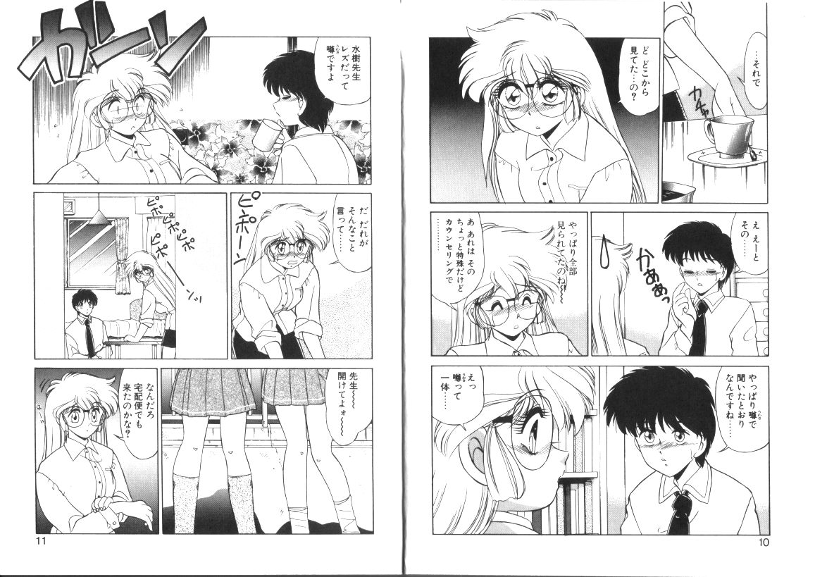 Binetsu-Shokogun 2 ~Tadaima Shinatsu Chuu~ page 5 full