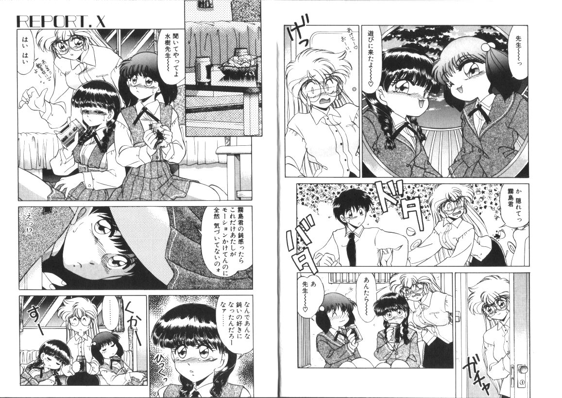 Binetsu-Shokogun 2 ~Tadaima Shinatsu Chuu~ page 6 full