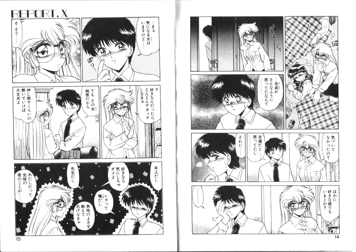 Binetsu-Shokogun 2 ~Tadaima Shinatsu Chuu~ page 7 full