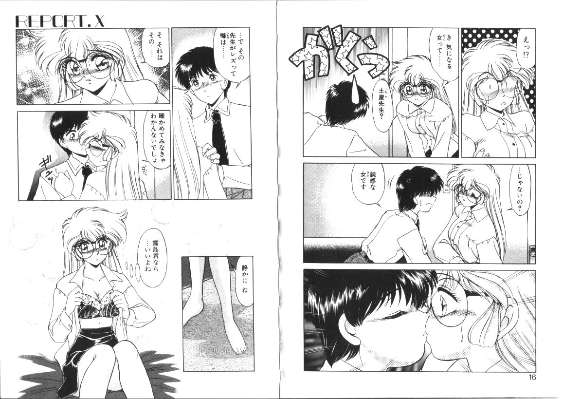 Binetsu-Shokogun 2 ~Tadaima Shinatsu Chuu~ page 8 full