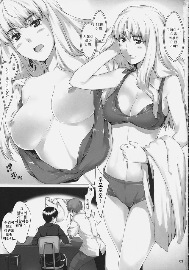 Imin Sendan no Geinou Jijou page 2 full