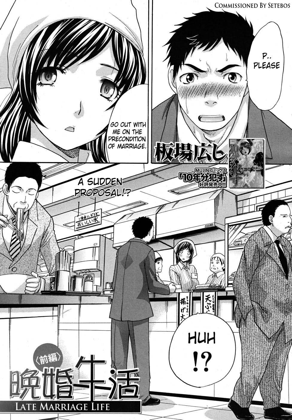 Bankon Seikatsu Zenpen | Late Marriage Life Ch. 1 page 1 full