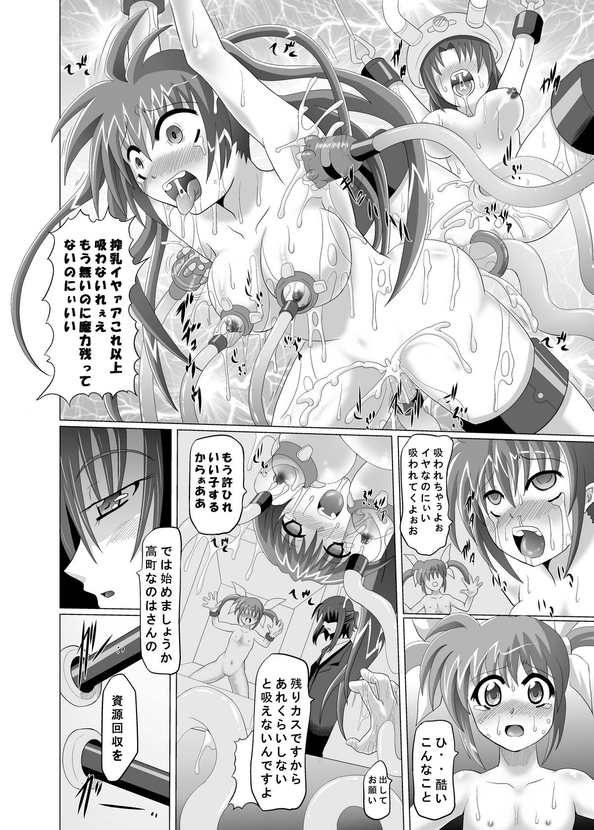 Shigen Kaisyuu page 10 full
