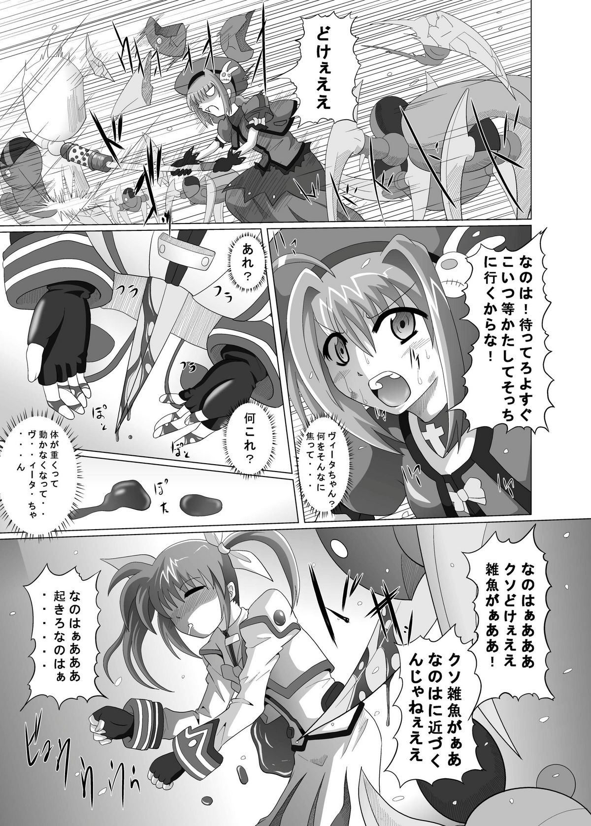 Shigen Kaisyuu page 5 full