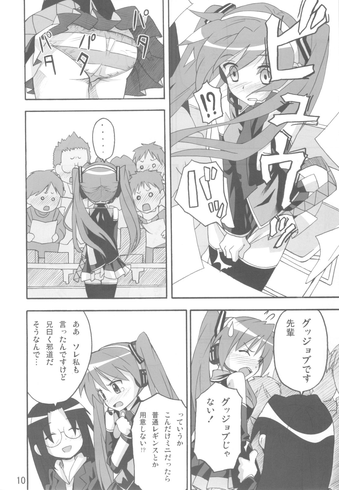 Miko Ijiri 3 page 10 full