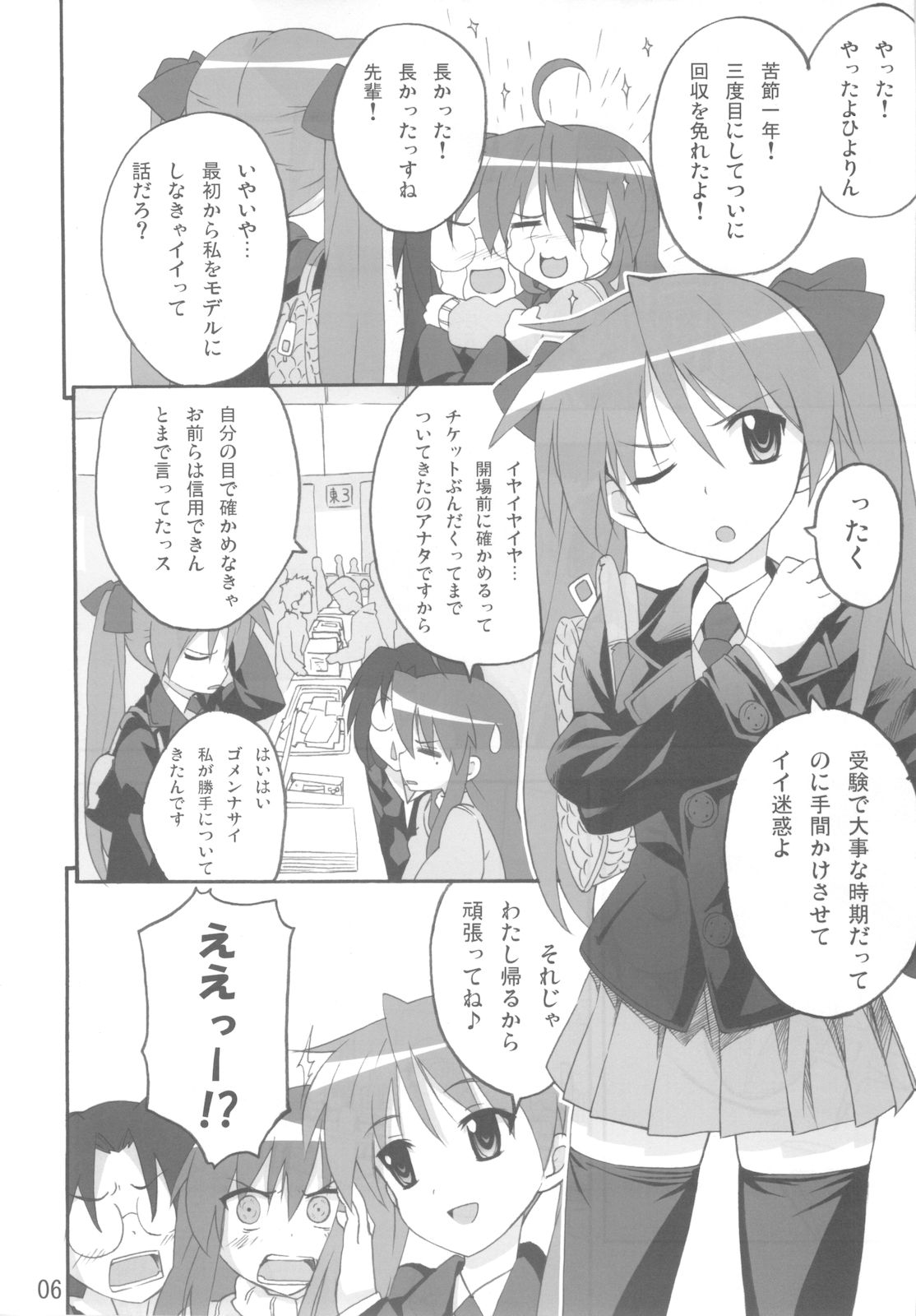 Miko Ijiri 3 page 6 full