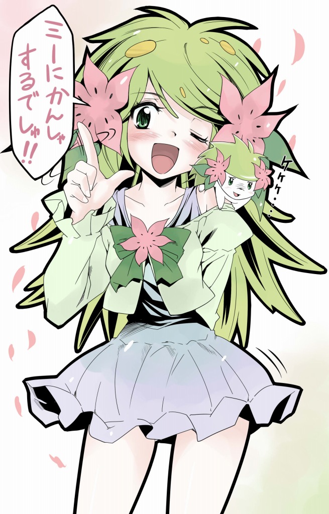 Pokemon 4 page 1 full
