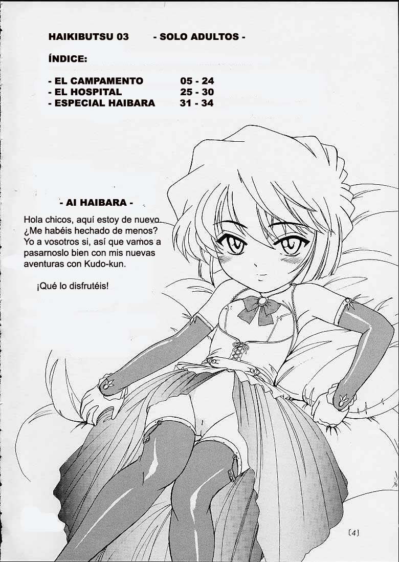 Manga Sangyou Haikibutsu 03 page 3 full