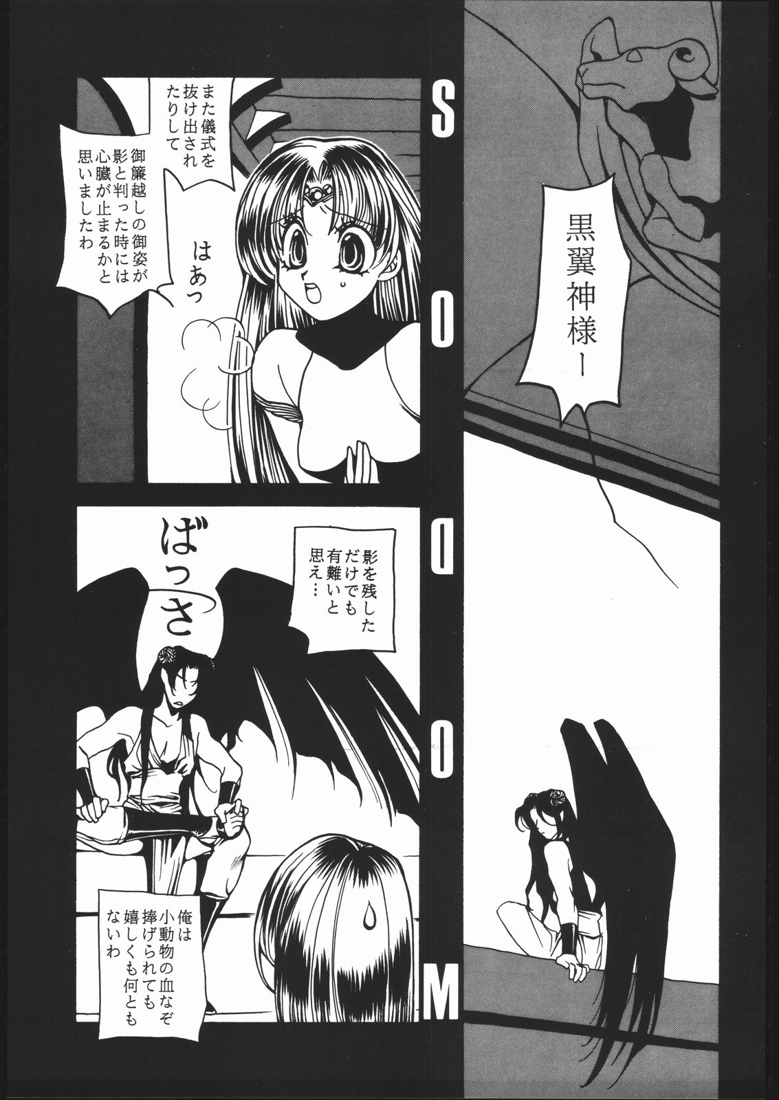 Fetish Fascion N'3 page 10 full