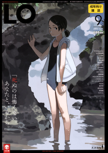 COMIC LO 2009-09 cover
