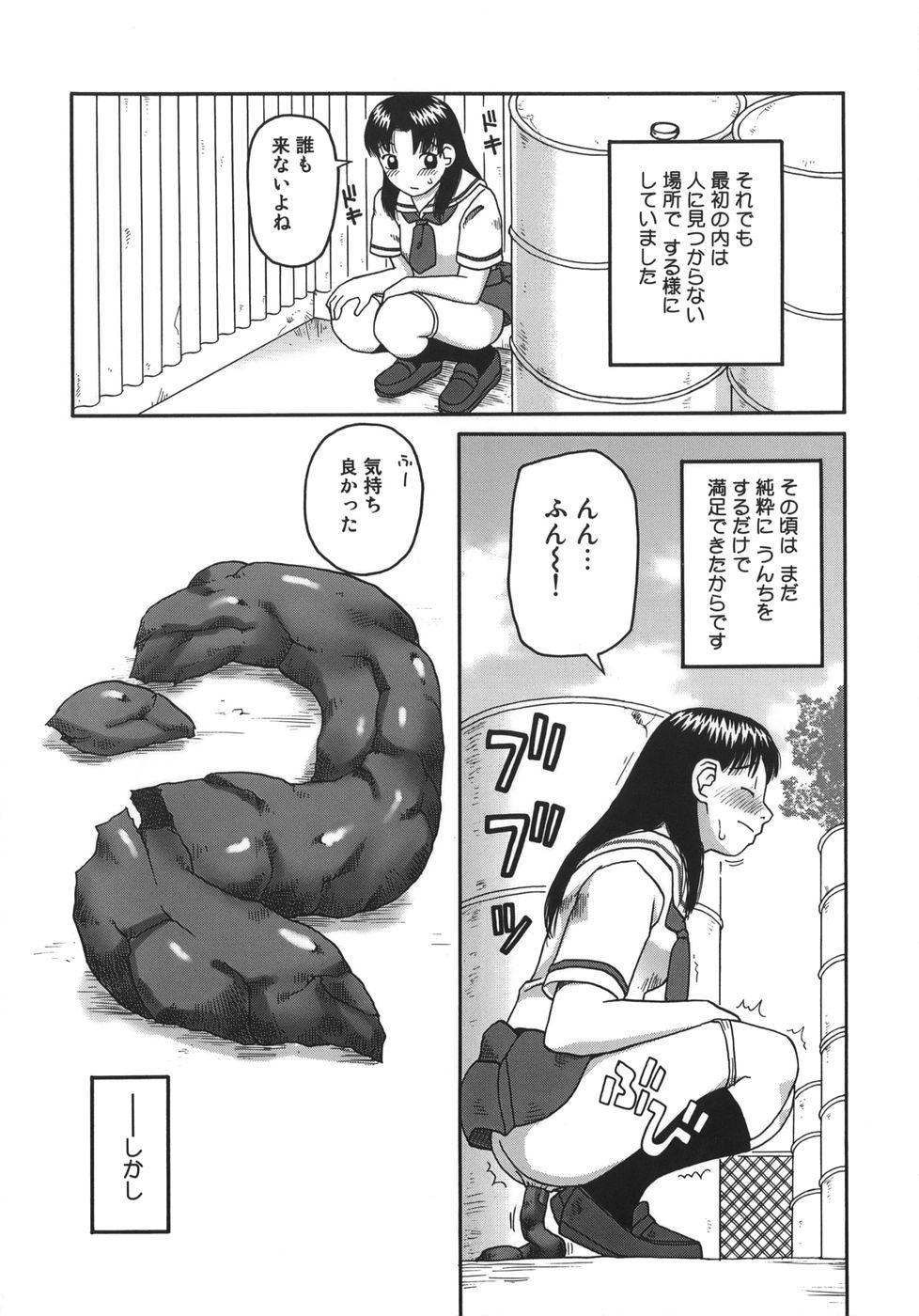 Enema page 10 full