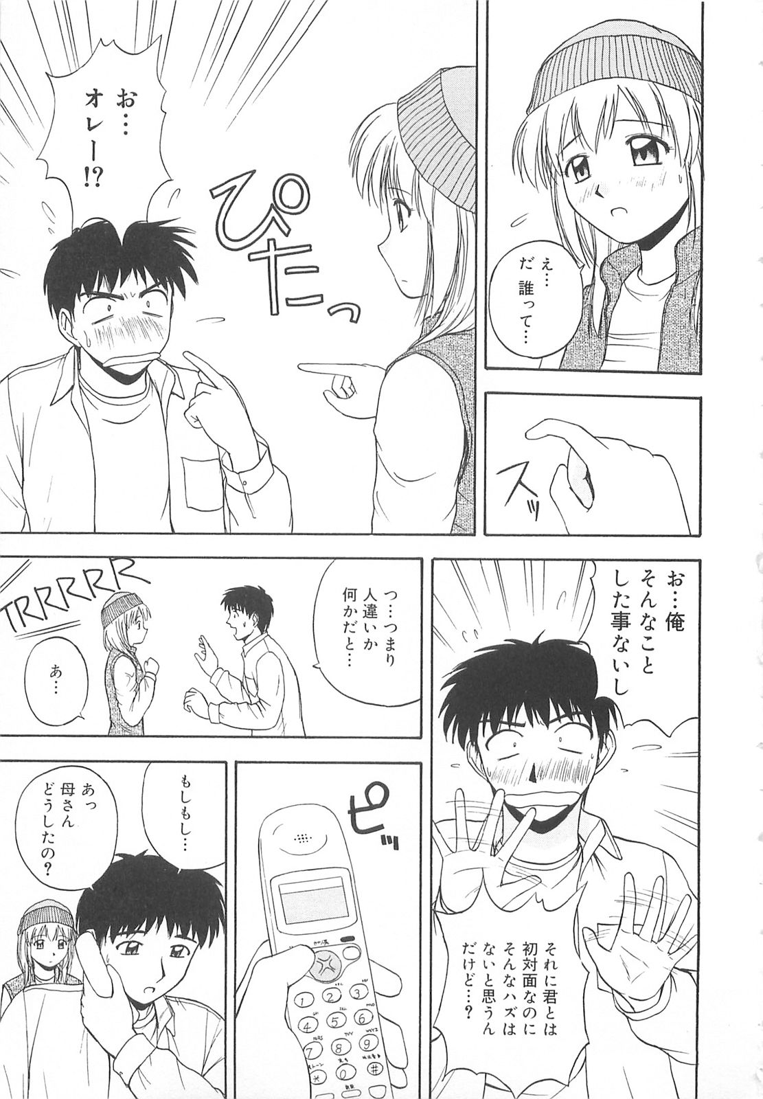 Re:Arise page 10 full