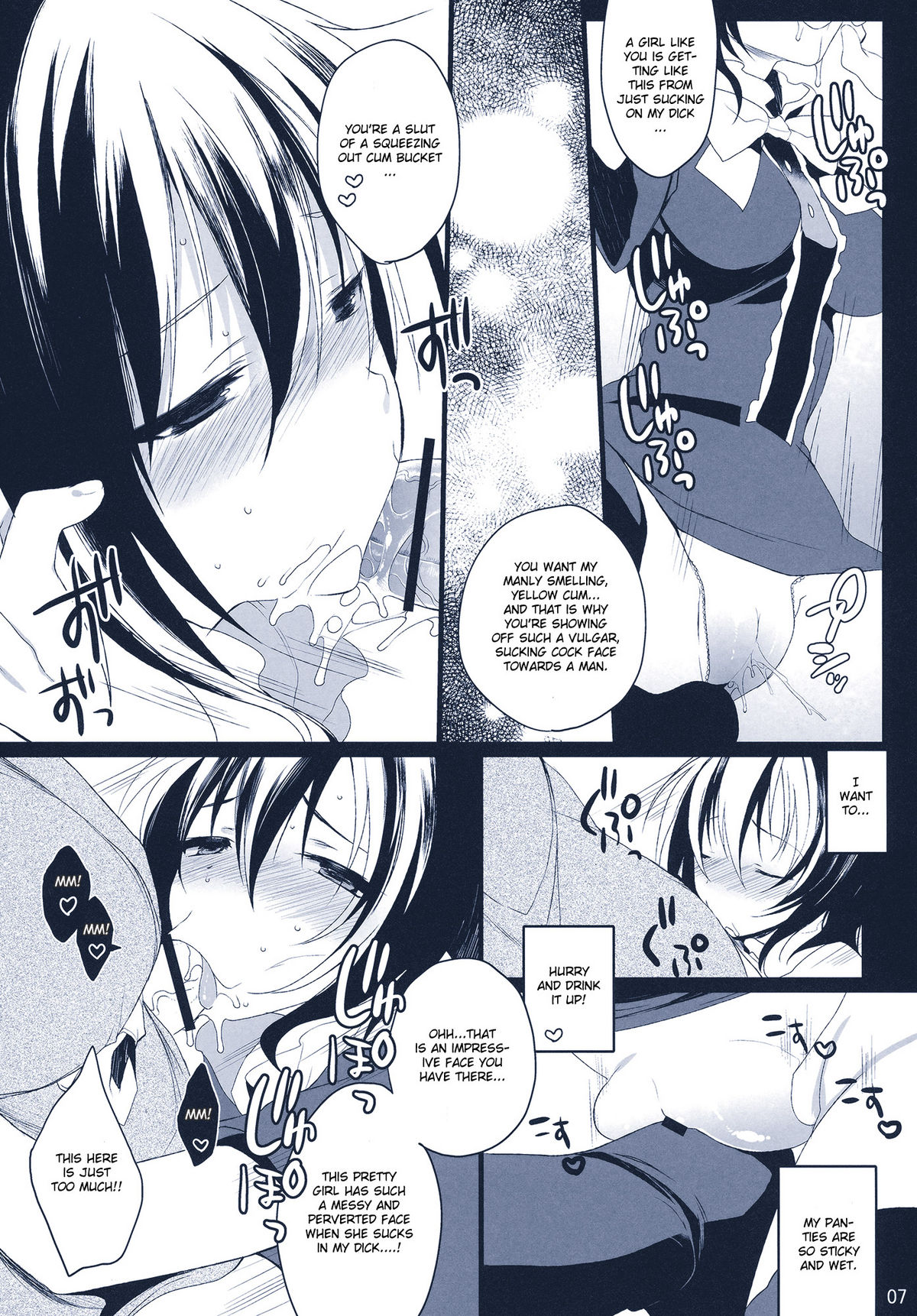 Na Mo Naki Tori  - The bird without name in forest of grief. page 7 full