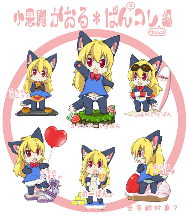 Cub Loli/Shota page 1 full