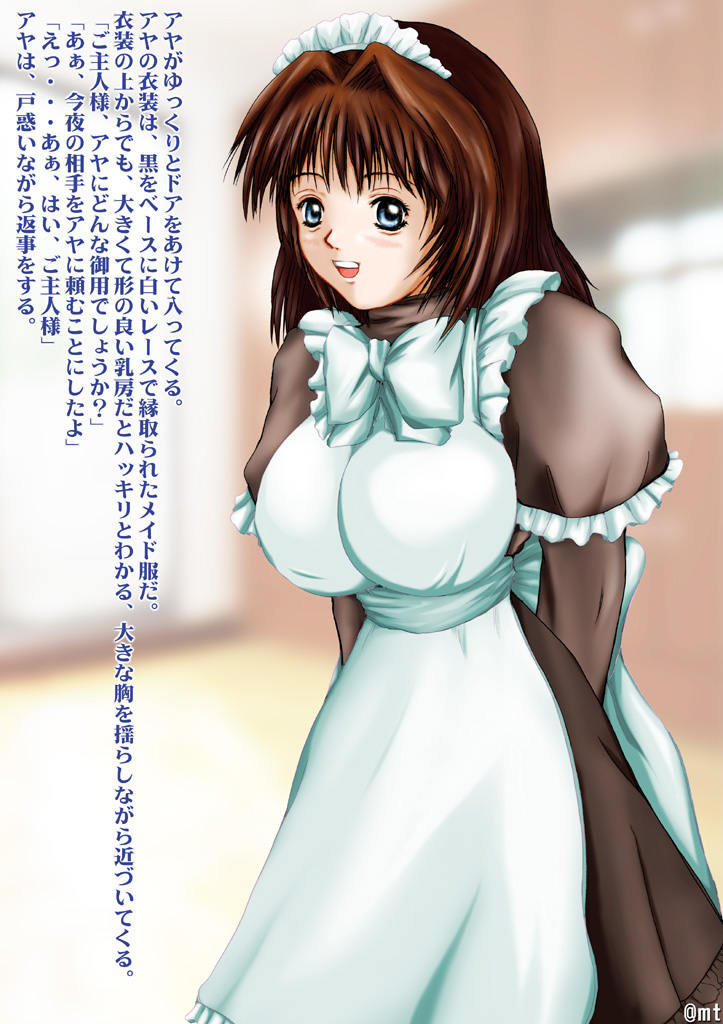 Pururun Nupunupu Gohoushi Maid Aya page 2 full