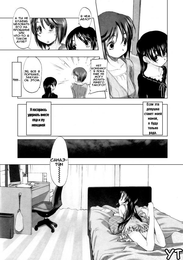 Keikakuteki Mama | My Tactical Mum page 3 full