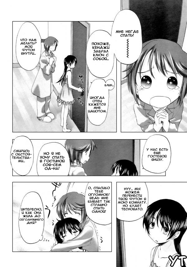 Keikakuteki Mama | My Tactical Mum page 4 full