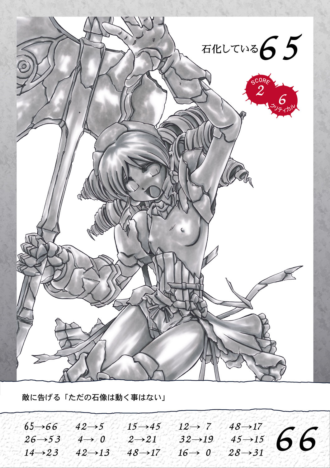 Queen's Break Vol.01 - Musha Miko ・ Koutetsu Hime hen page 10 full