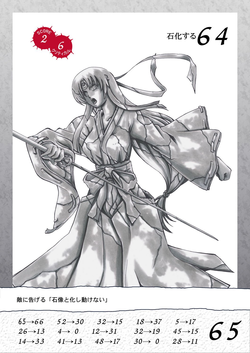 Queen's Break Vol.01 - Musha Miko ・ Koutetsu Hime hen page 2 full