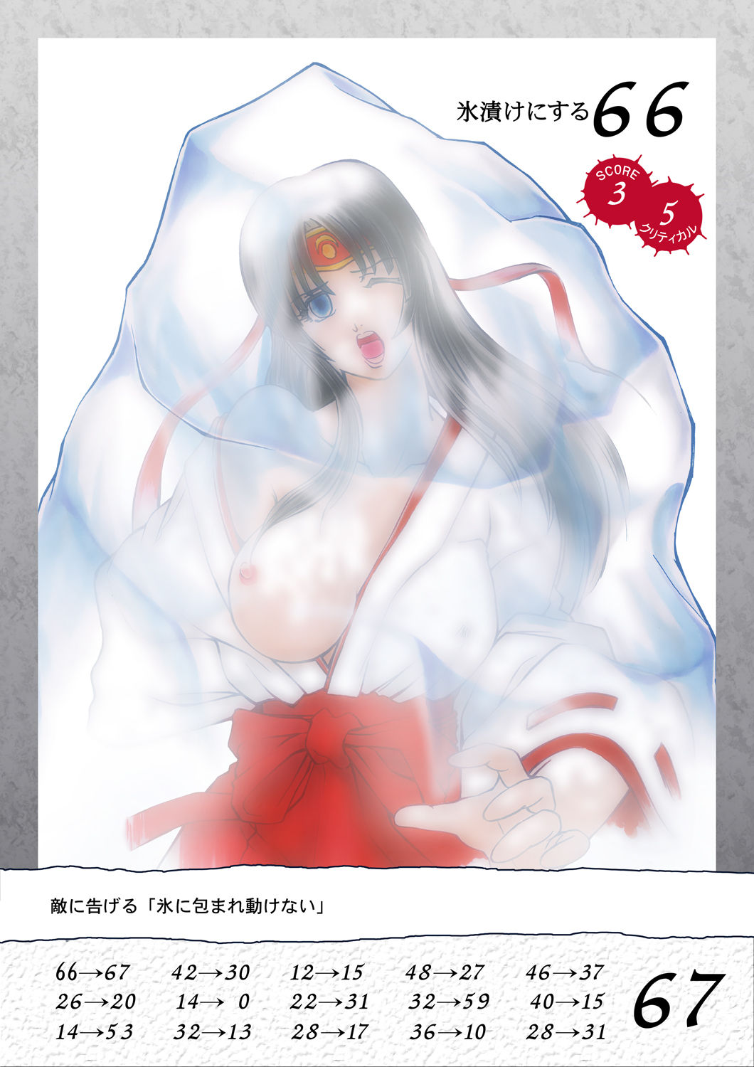 Queen's Break Vol.01 - Musha Miko ・ Koutetsu Hime hen page 4 full