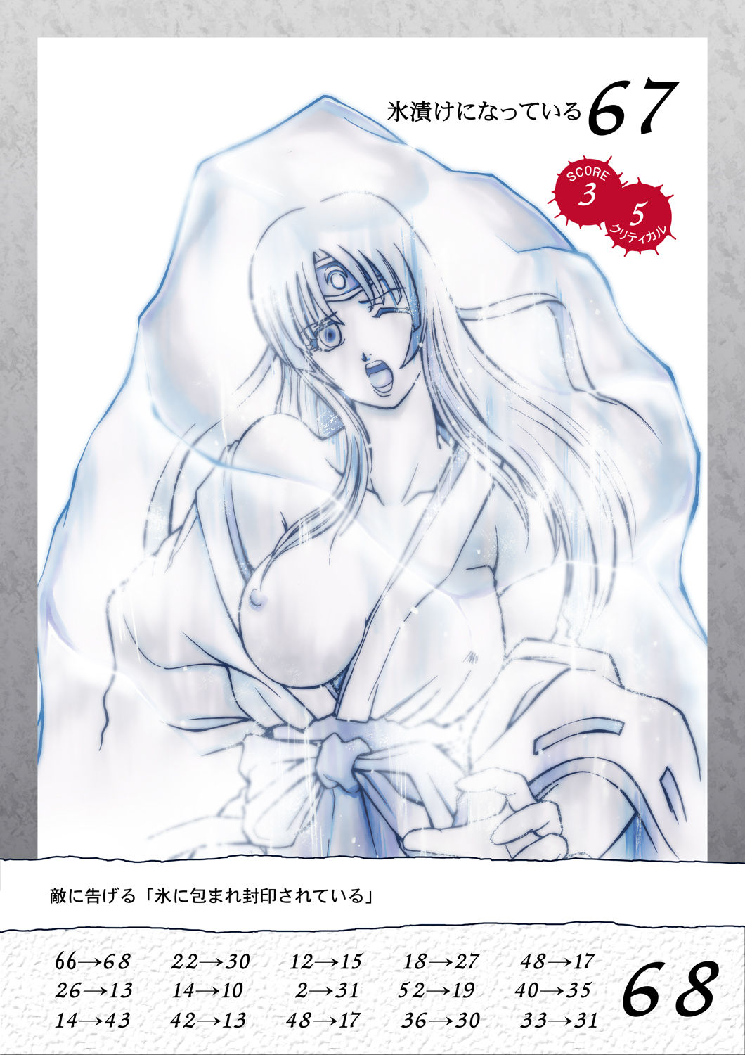 Queen's Break Vol.01 - Musha Miko ・ Koutetsu Hime hen page 5 full