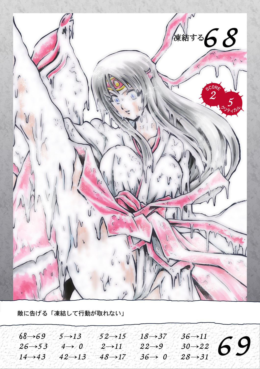 Queen's Break Vol.01 - Musha Miko ・ Koutetsu Hime hen page 6 full