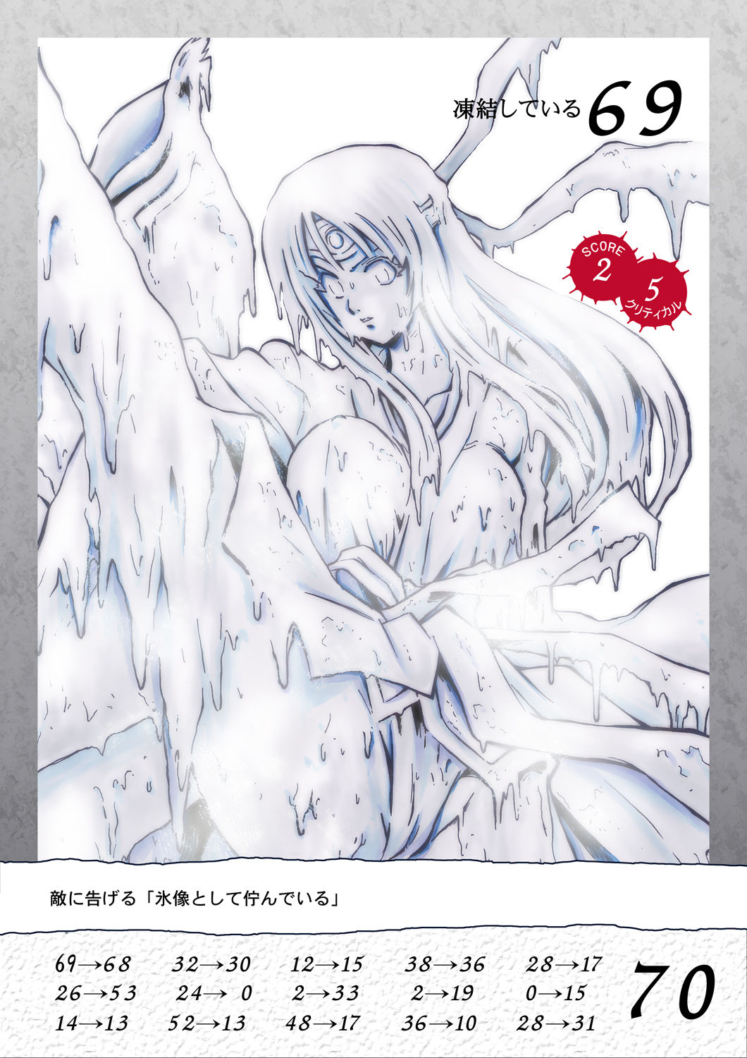 Queen's Break Vol.01 - Musha Miko ・ Koutetsu Hime hen page 7 full