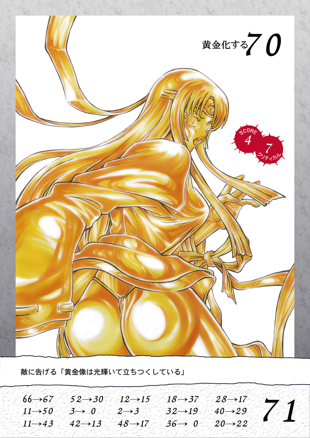 Queen's Break Vol.01 - Musha Miko ・ Koutetsu Hime hen page 8 full