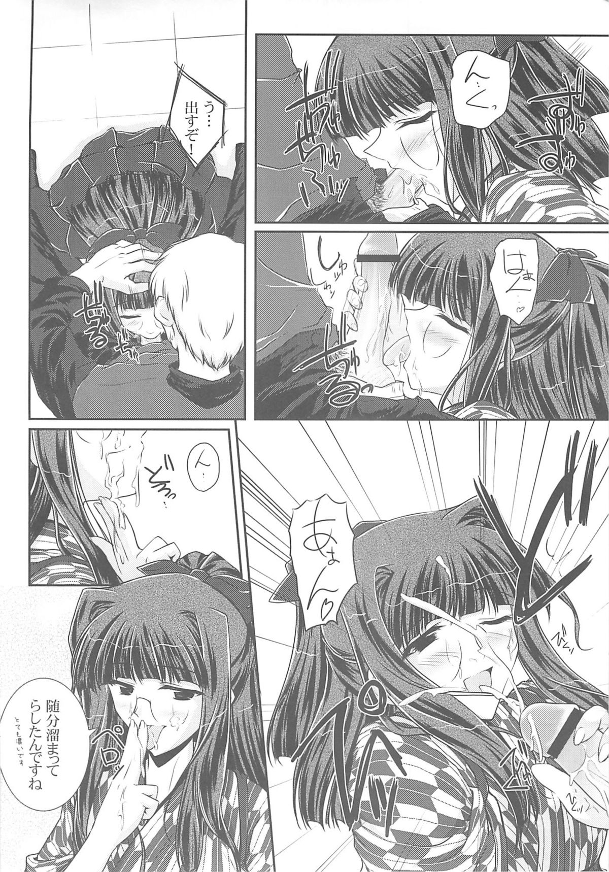 Key Word 3rd page 5 full