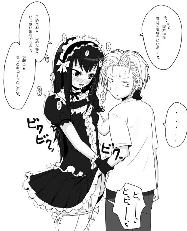 男の娘 page 2 full