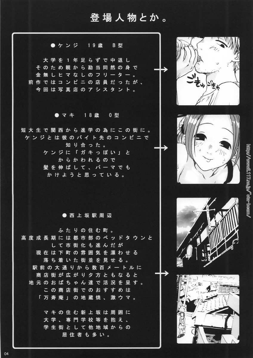 Mikan ~winter lovers~ page 4 full