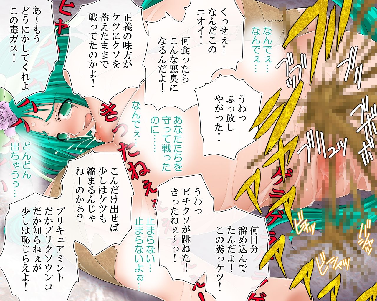 Precure Mougenkai page 4 full