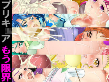 Precure Mougenkai cover